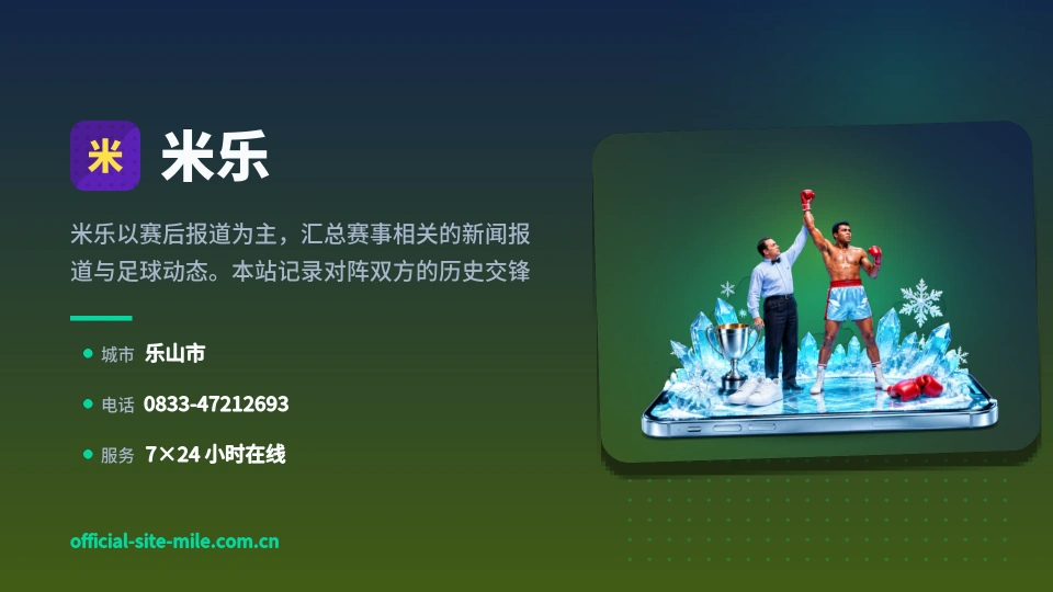 米乐印象